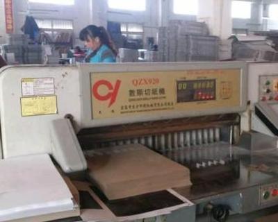 江蘇閑置印刷設備處理_因更換設備處理920型數(shù)顯切紙機_江蘇閑置資產(chǎn)處理_Feijiu網(wǎng)(中國廢舊物資網(wǎng))