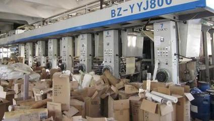 機(jī)器設(shè)備、材料物資一批 - 司法拍賣(mài) - 淘寶網(wǎng)